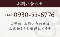 お問い合わせはお電話にて承ります。